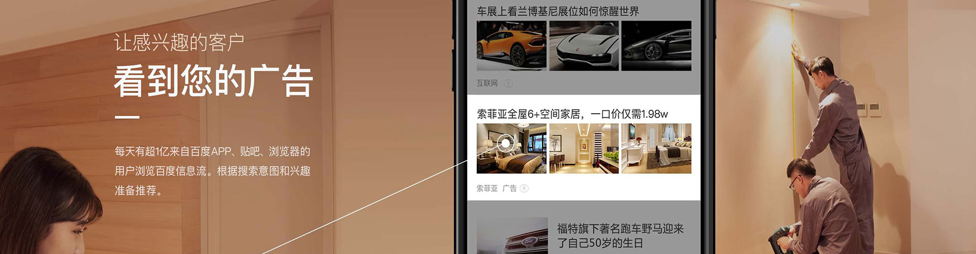 天长信息流优化师