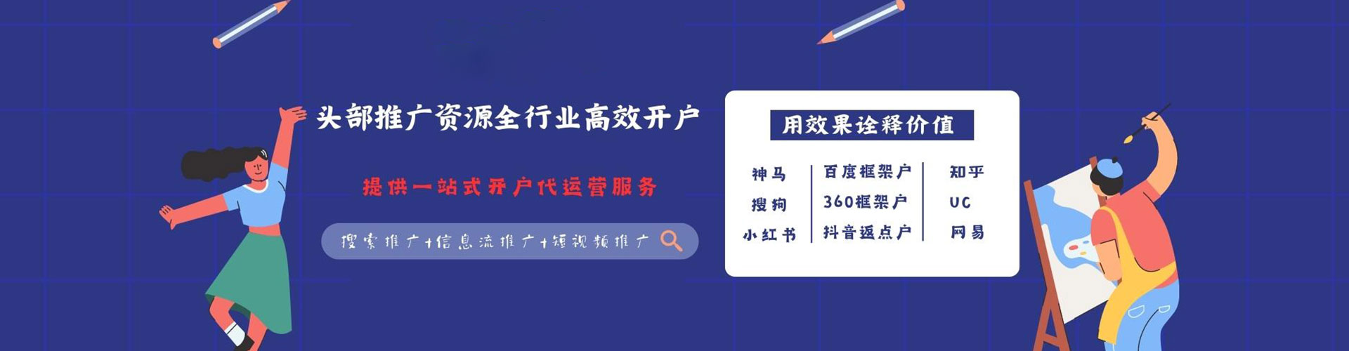 天长sem投放